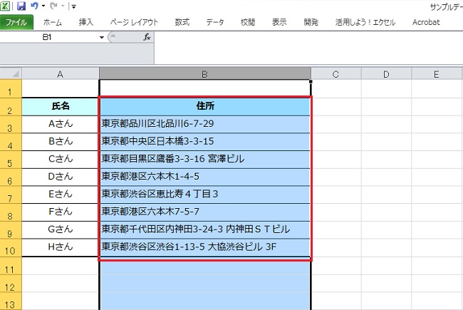 ＜エクセル＞ 文字数に合わせて列の幅を自動調整する方法