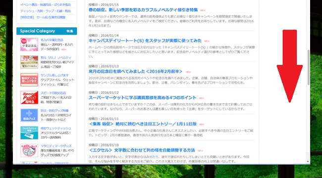 ＜Mac＞ マウスの動く方向をWindowsPCと同じにする方法