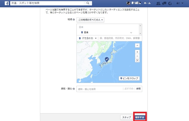 [保存版] 誰でも簡単作成、今すぐ作ろうお店のFacebookページ