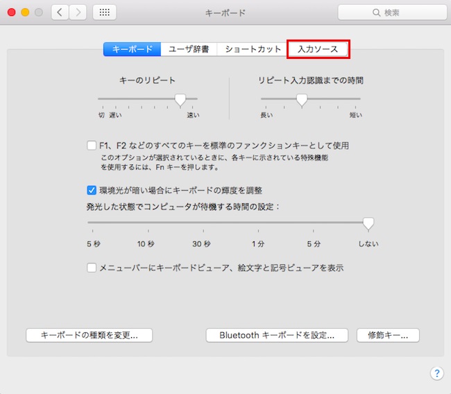 ＜Mac＞ 半角カタカナを入力できるようにする小技