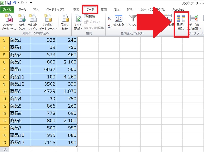 ＜エクセル＞ 重複しているデータを一瞬で削除する小技