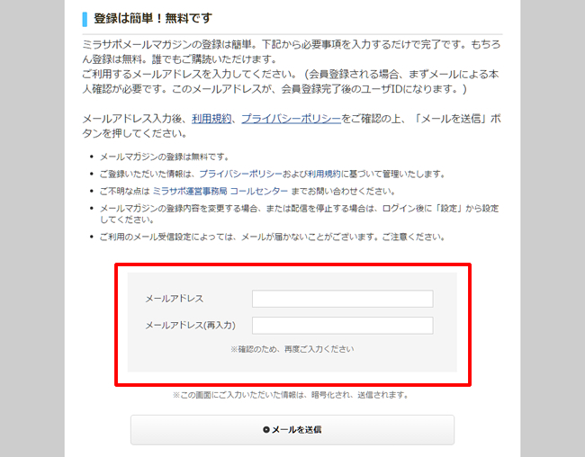 社長さん必見！補助金・助成金の情報を無料で受け取る方法