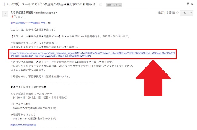 社長さん必見!補助金・助成金の情報を無料で受け取る方法