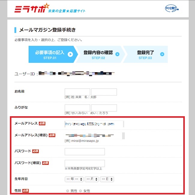 社長さん必見!補助金・助成金の情報を無料で受け取る方法