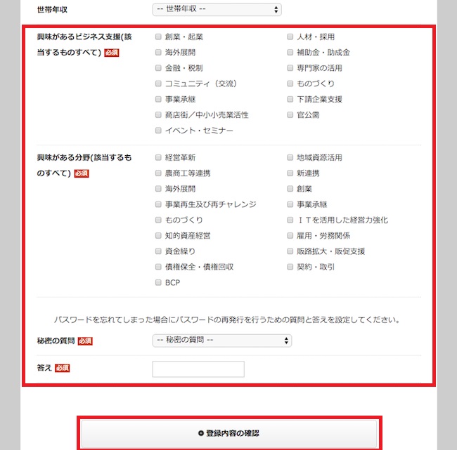 社長さん必見!補助金・助成金の情報を無料で受け取る方法