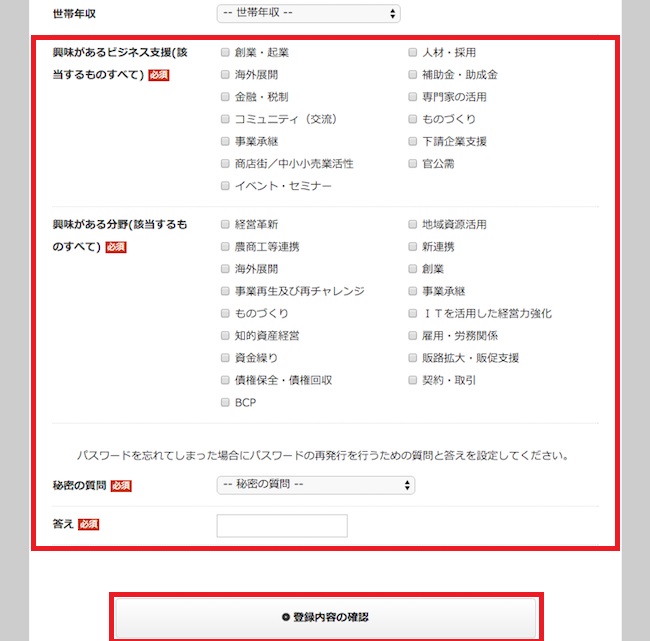 社長さん必見！補助金・助成金の情報を無料で受け取る方法