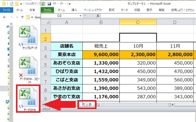 ＜エクセル＞ 別のファイルにシートを移動・コピーする小技