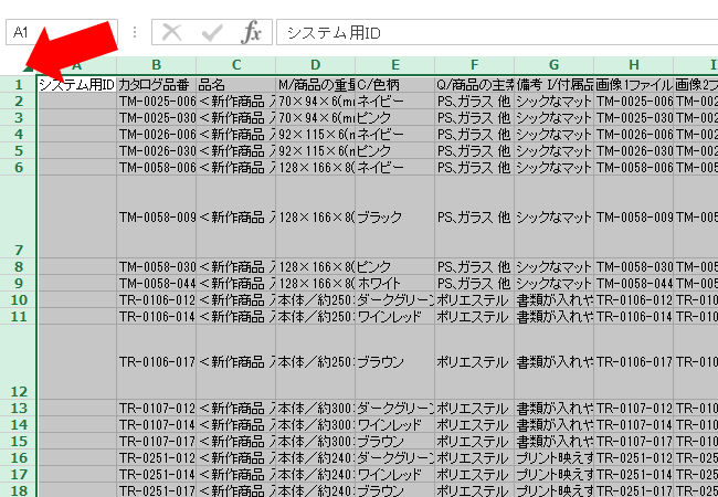 <エクセル> 行の高さ(列の幅)を一括で揃える小技