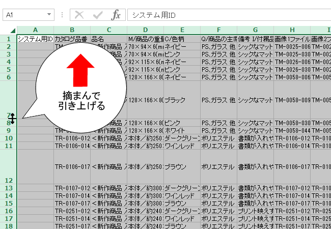 ＜エクセル＞ 行の高さ（列の幅）を一括で揃える小技