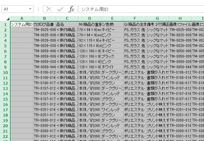 <エクセル> 行の高さ(列の幅)を一括で揃える小技