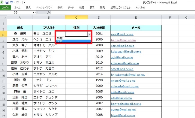 ＜エクセル＞ 選択肢（リスト）を設定して入力の手間を省く小技