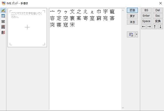 読めない漢字を一瞬でパソコンに入力する方法