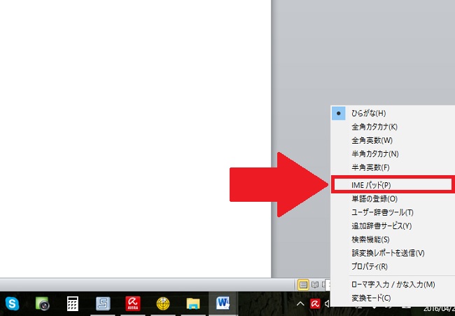 読めない漢字を一瞬でパソコンに入力する方法