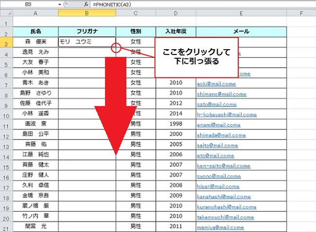 ＜エクセル＞ 氏名の隣に一瞬でふりがなを入力する便利ワザ