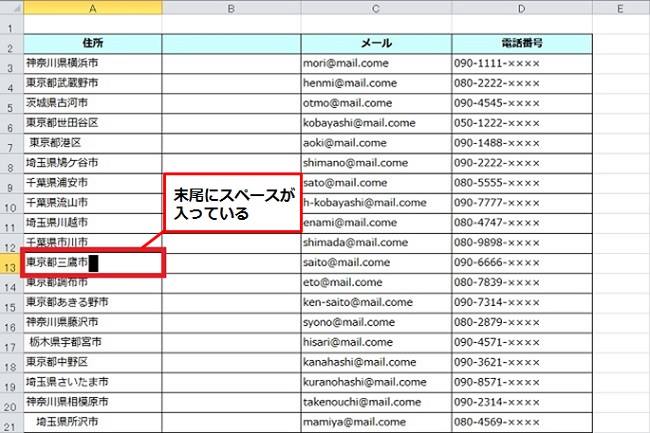 <エクセル> 不要なスペースを一瞬で削除する便利ワザ
