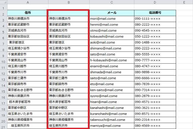 <エクセル> 不要なスペースを一瞬で削除する便利ワザ