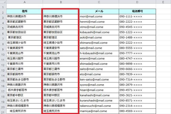 ＜エクセル＞ 不要なスペースを一瞬で削除する便利ワザ