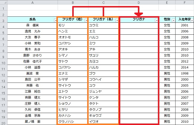 ＜エクセル＞ 2つのデータを1つのセルに統合する小技