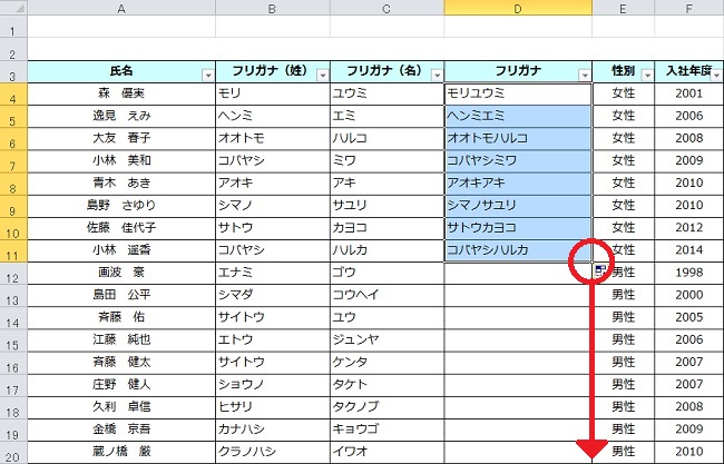 ＜エクセル＞ 2つのデータを1つのセルに統合する小技