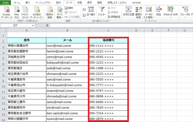 ＜エクセル＞ エラー表示で、誤データ入力を回避する技