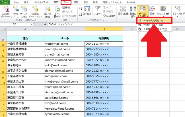 ＜エクセル＞ エラー表示で、誤データ入力を回避する技