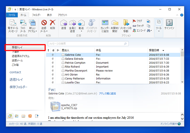 ＜Windows Live メール＞ 海外からの迷惑メールをブロックする方法