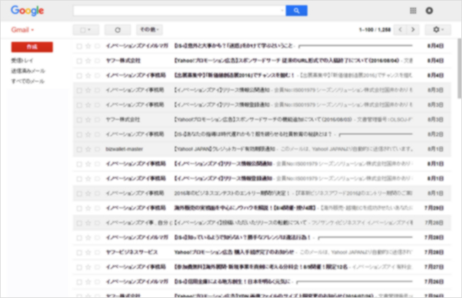 ＜Gmail＞ 特定のメールを瞬時に検索する便利ワザ