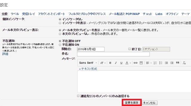 ＜Gmail＞ Gメールに署名を設定する簡単な方法