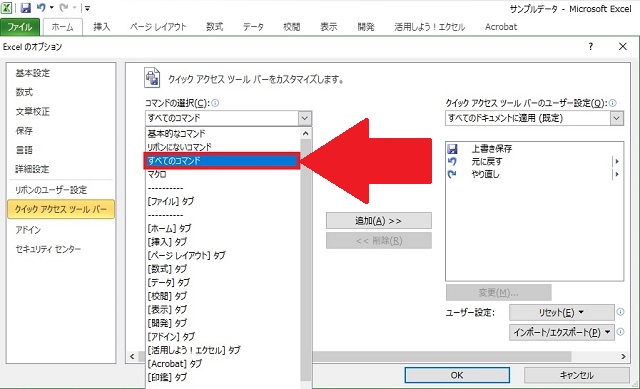 ＜エクセル＞ チェックボックス（レ点）を設置する方法