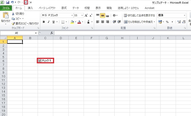 ＜エクセル＞ チェックボックス（レ点）を設置する方法