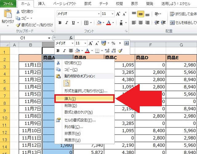<エクセル> 関数を使わず一瞬で「曜日」を入力する便利ワザ