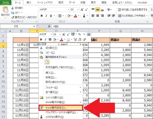 <エクセル> 関数を使わず一瞬で「曜日」を入力する便利ワザ