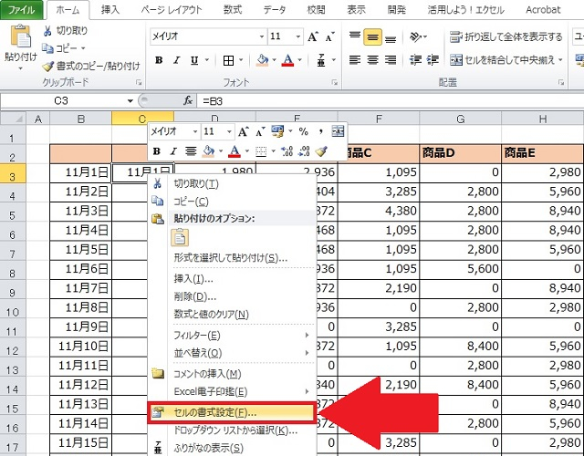 ＜エクセル＞ 関数を使わず一瞬で「曜日」を入力する便利ワザ