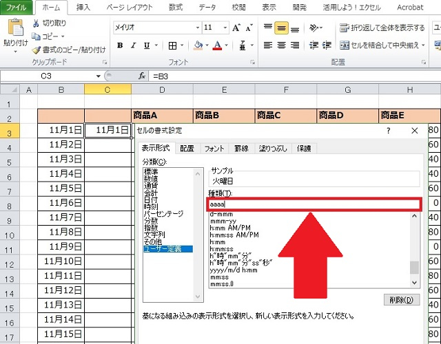 <エクセル> 関数を使わず一瞬で「曜日」を入力する便利ワザ