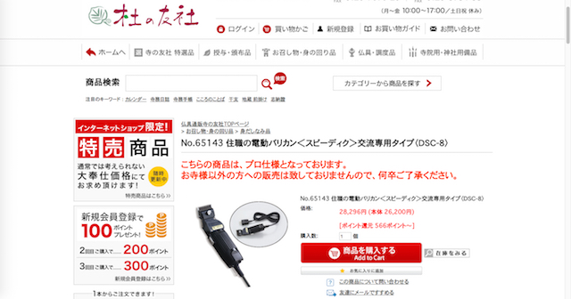 誰もやらないからやってみた、ニッチな商品＆サービス厳選10