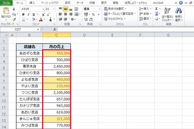 ＜エクセル＞ 条件に合ったセルを一瞬で色付けする便利ワザ