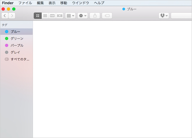 <Mac> Finderにある「よく使う項目」が消えてしまった時の対処法