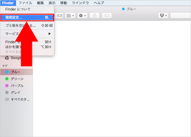 ＜Mac＞ Finderにある「よく使う項目」が消えてしまった時の対処法