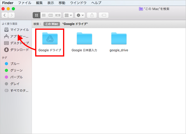 mac finder ダウンロード 消え た