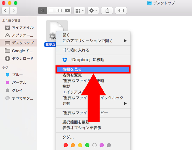 ＜Mac＞ うっかり削除を防ぐ！ファイルやフォルダをロックする方法