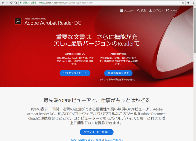 PDFをエクセルに、PDFをワードに。無料変換サービス／smallpdf