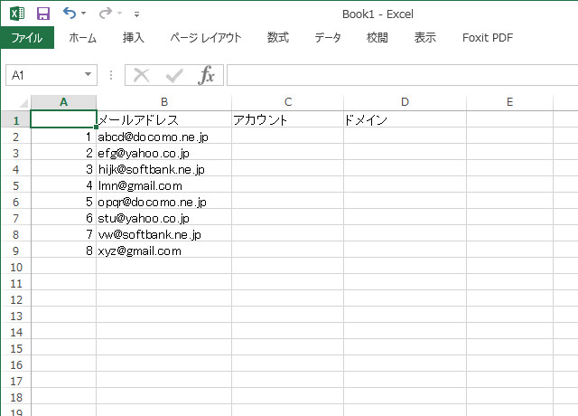 <エクセル> @(アットマーク)より前を抽出する便利ワザ