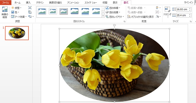 ＜パワーポイント＞ 任意のサイズや形に画像補正できる便利ワザ