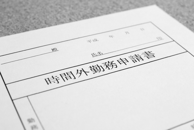 所定労働時間と時間外休日について/飯田橋事務所ニュース