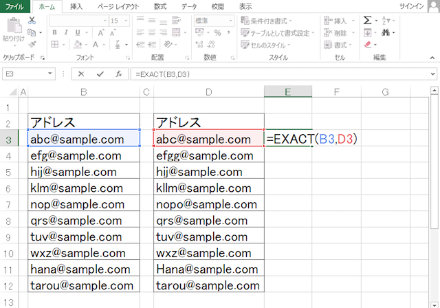 ＜エクセル＞ データの整合性を瞬時にチェックできる便利ワザ