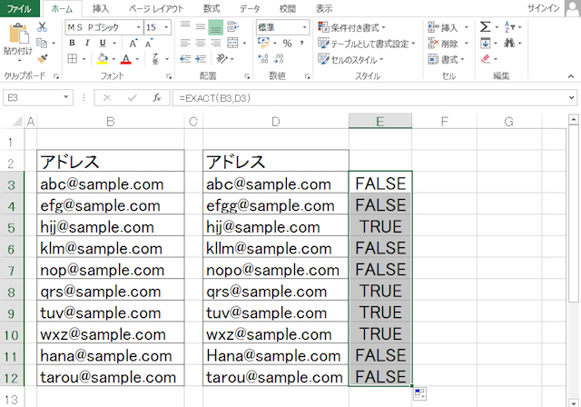 ＜エクセル＞ データの整合性を瞬時にチェックできる便利ワザ