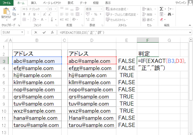 ＜エクセル＞ データの整合性を瞬時にチェックできる便利ワザ