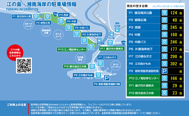 WEBライターが観光名所を歩き人気の秘密を探る。江の島エリア編