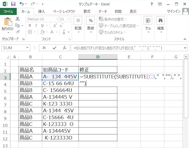 ＜エクセル＞ 複数の文字列を同時に置き換える便利ワザ