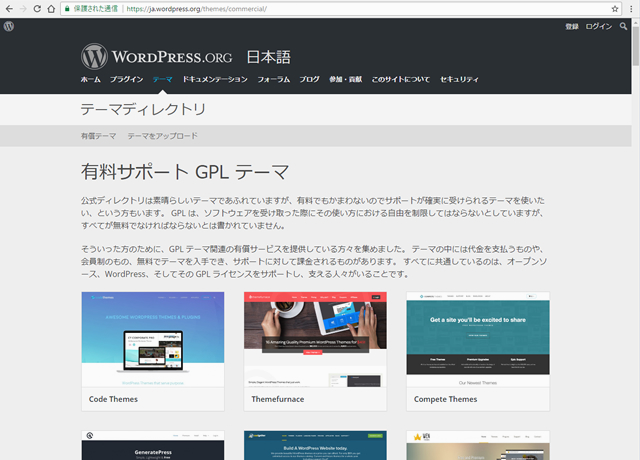 ＜WordPress＞ ワードプレスで企業サイト制作｜テーマ選び編